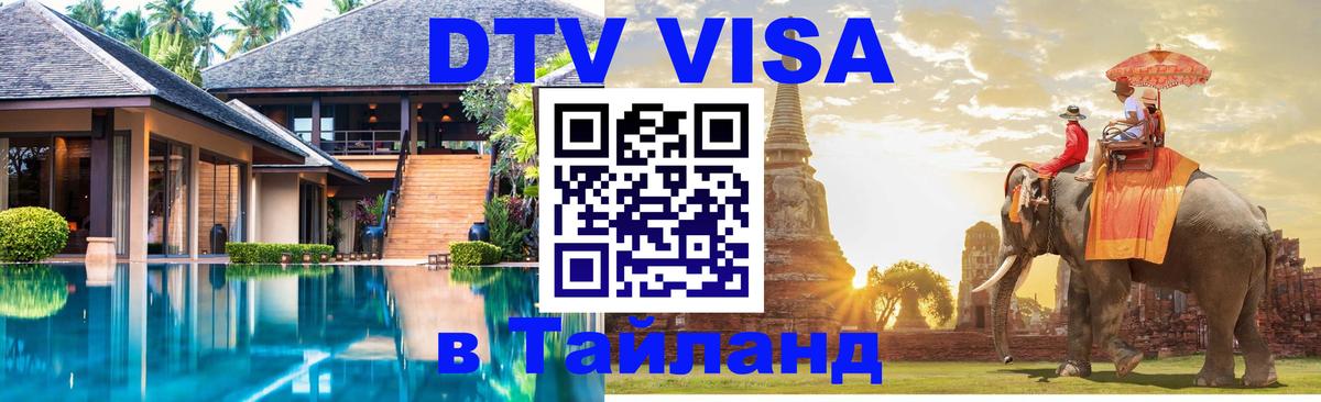 Сколько стоит DTV виза — актуальные цены, оформление даже без документов - Бразилиа  04.10.2025 